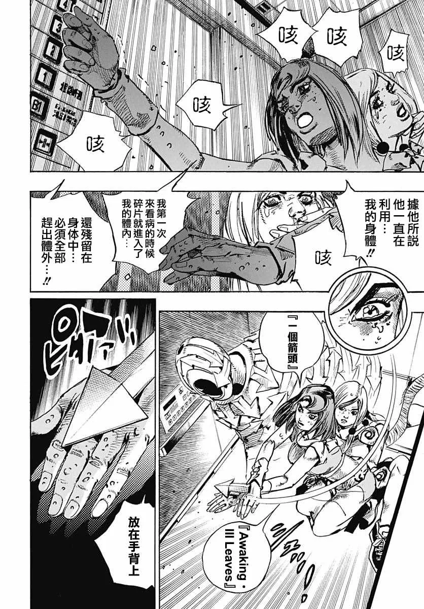 第80话 第28页