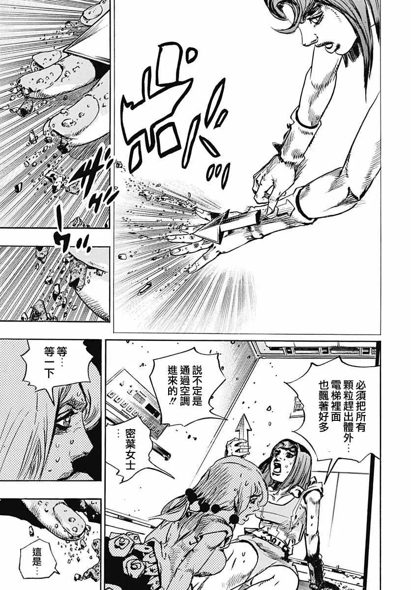 第80话 第29页