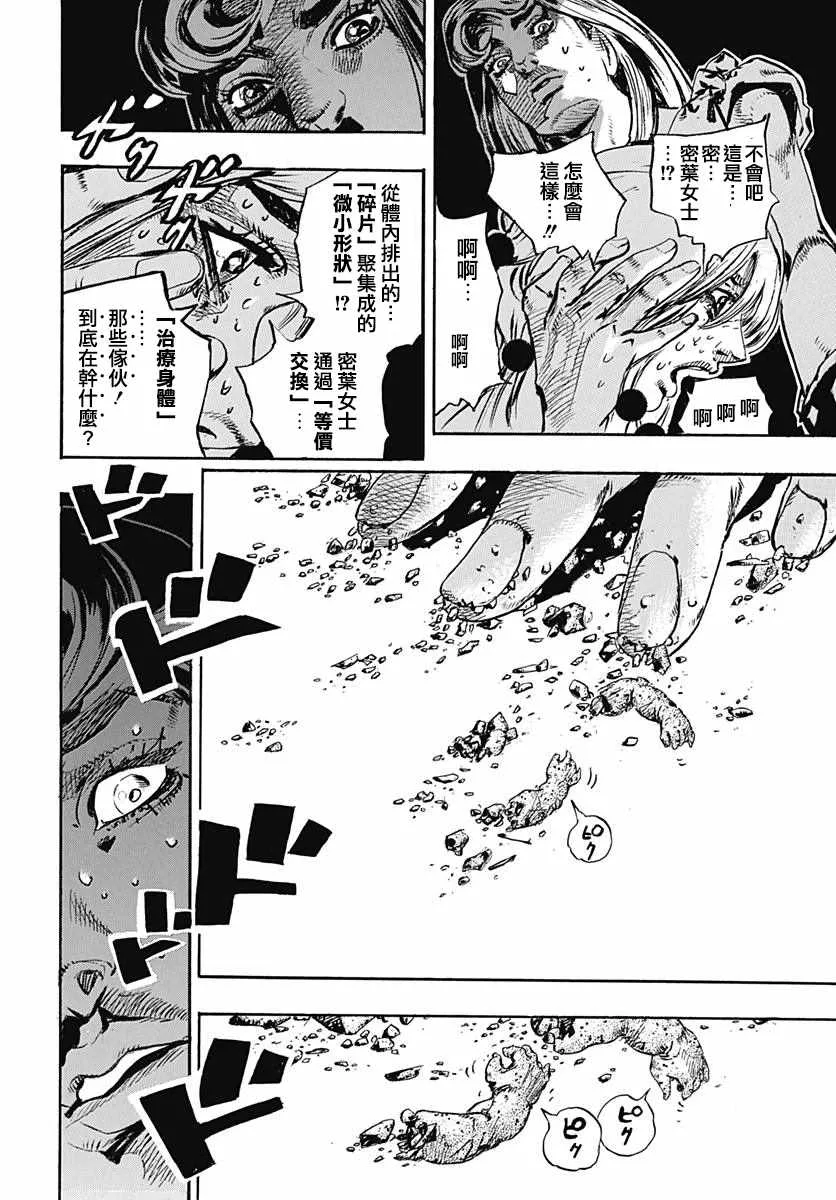 第80话 第30页