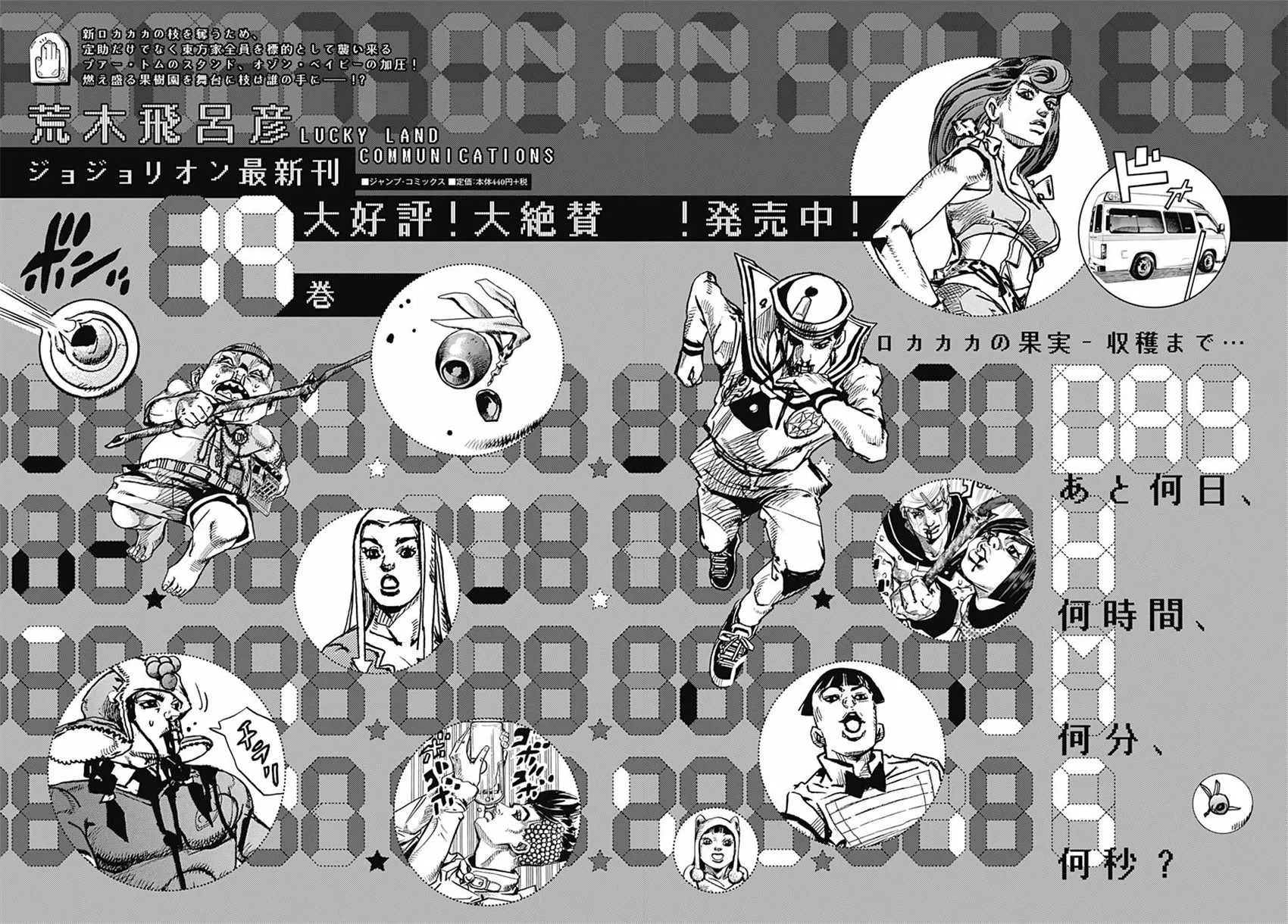 第80话 第37页