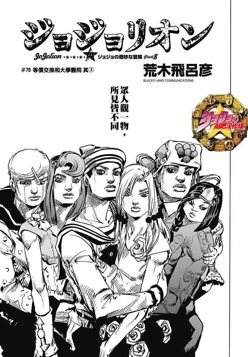 第79话 第1页