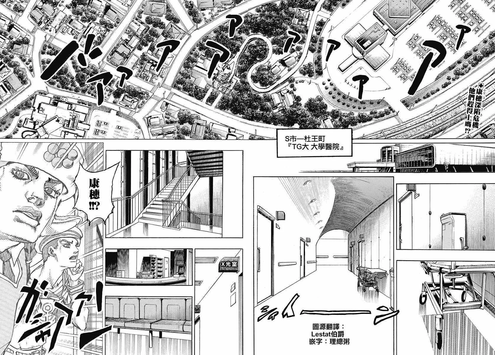 第79话 第2页