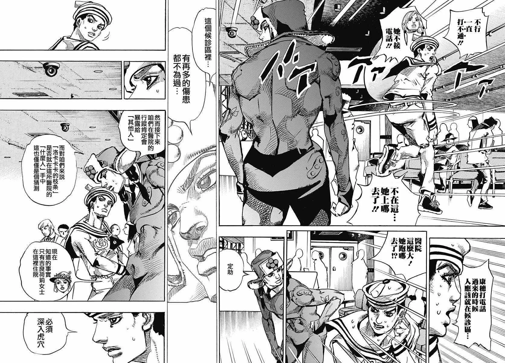第79话 第3页