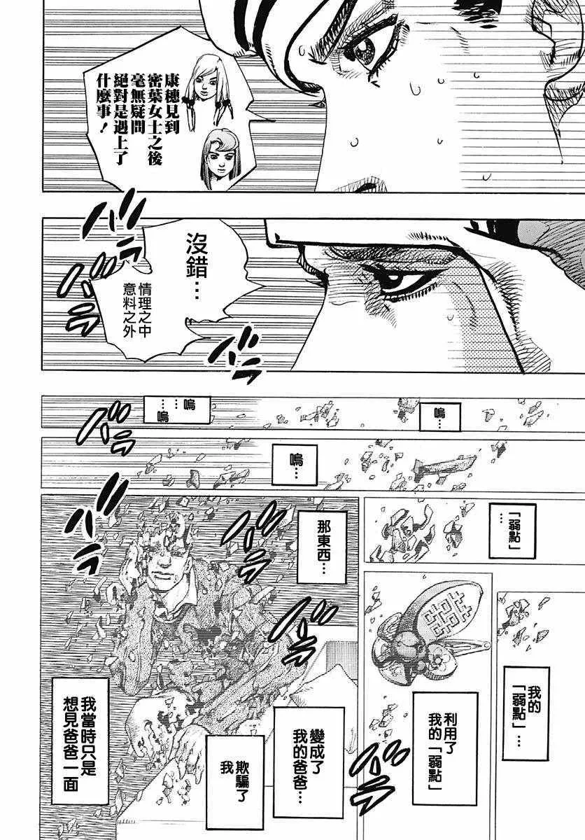 第79话 第4页