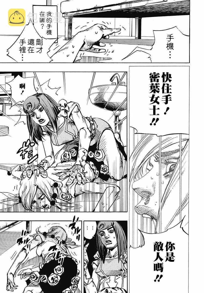 第79话 第7页