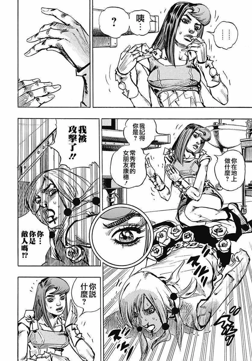 第79话 第8页