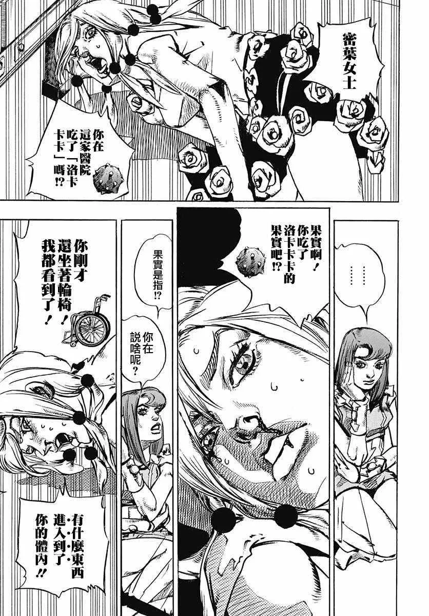第79话 第9页