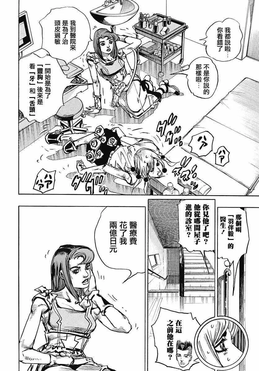 第79话 第10页