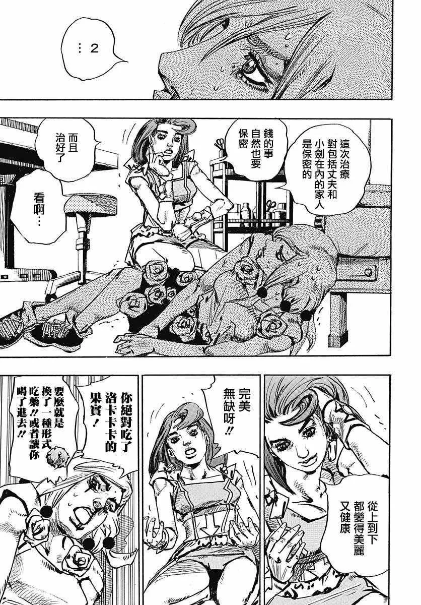 第79话 第11页