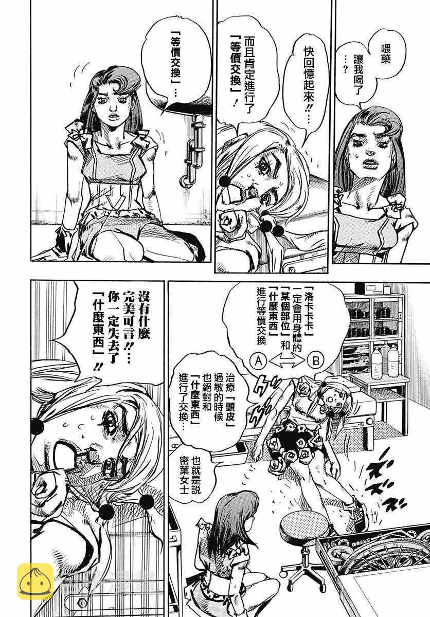 第79话 第12页