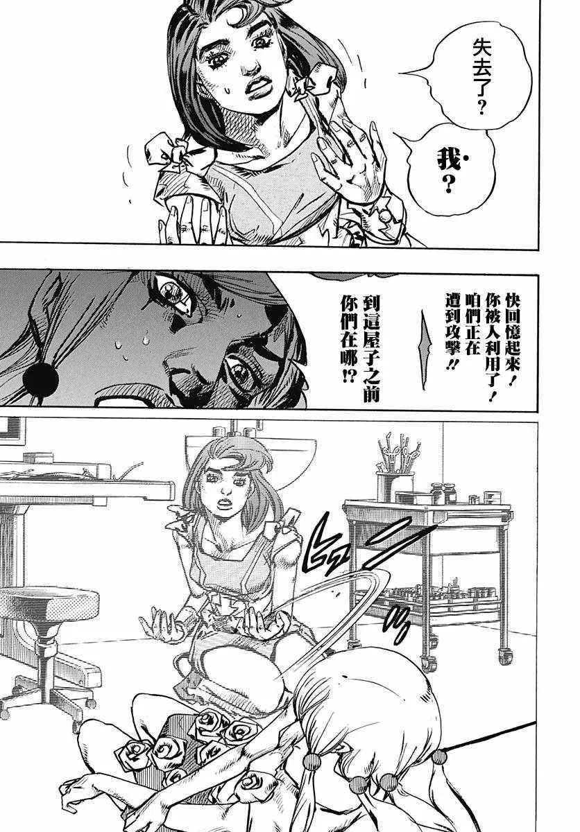 第79话 第13页