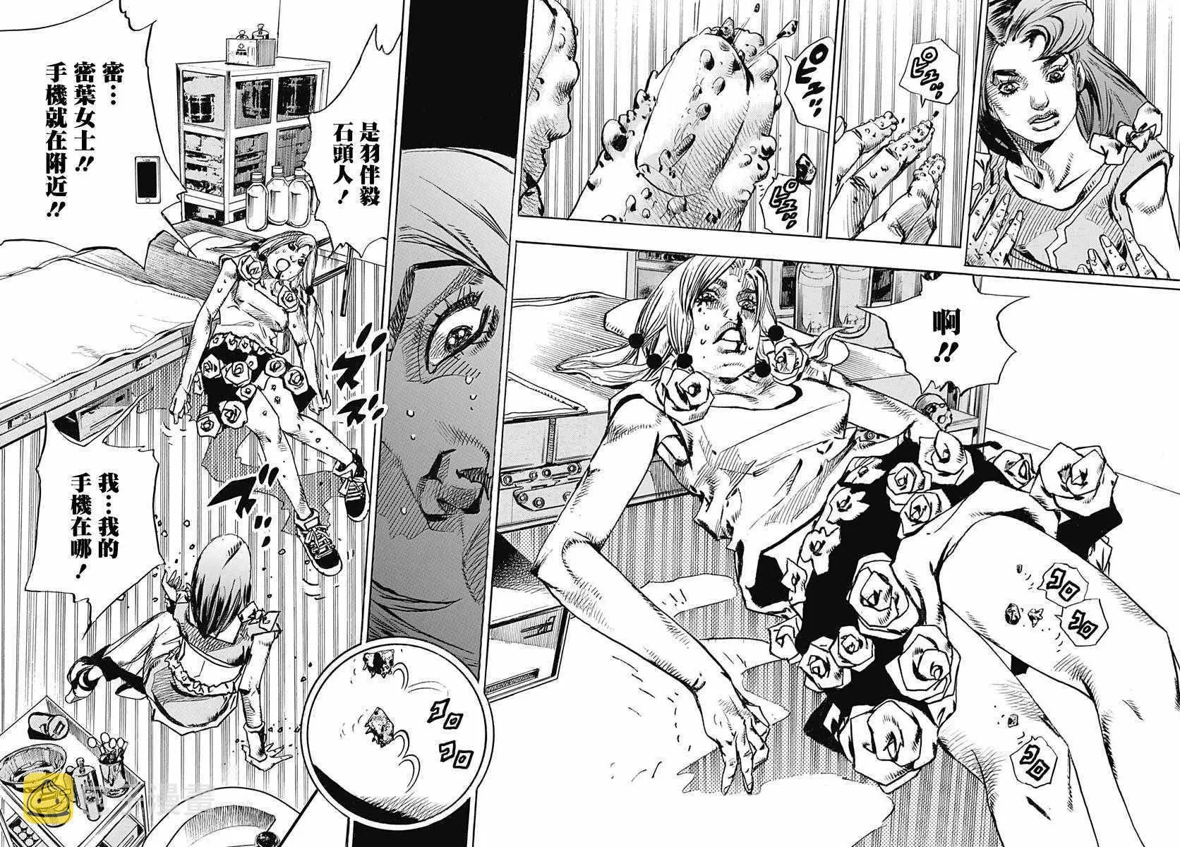 第79话 第14页