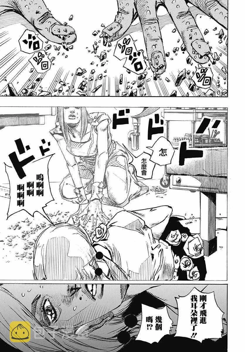 第79话 第17页