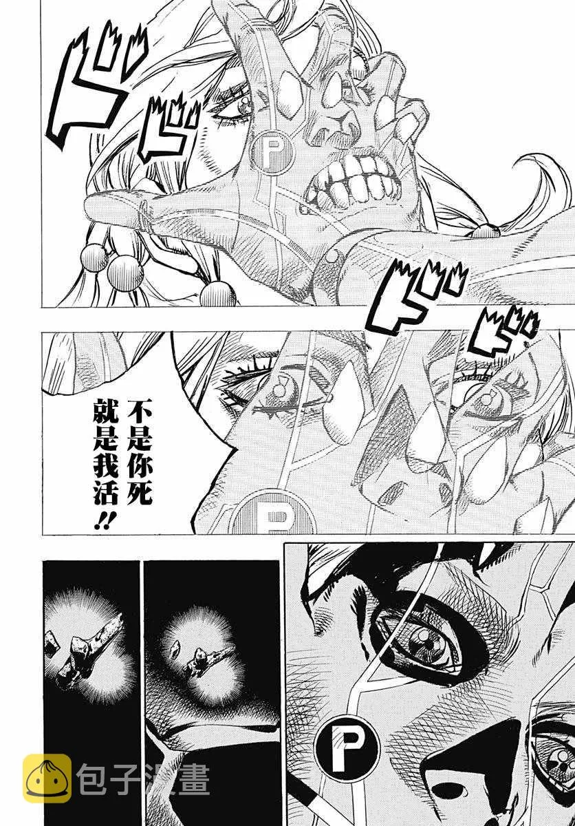 第79话 第20页