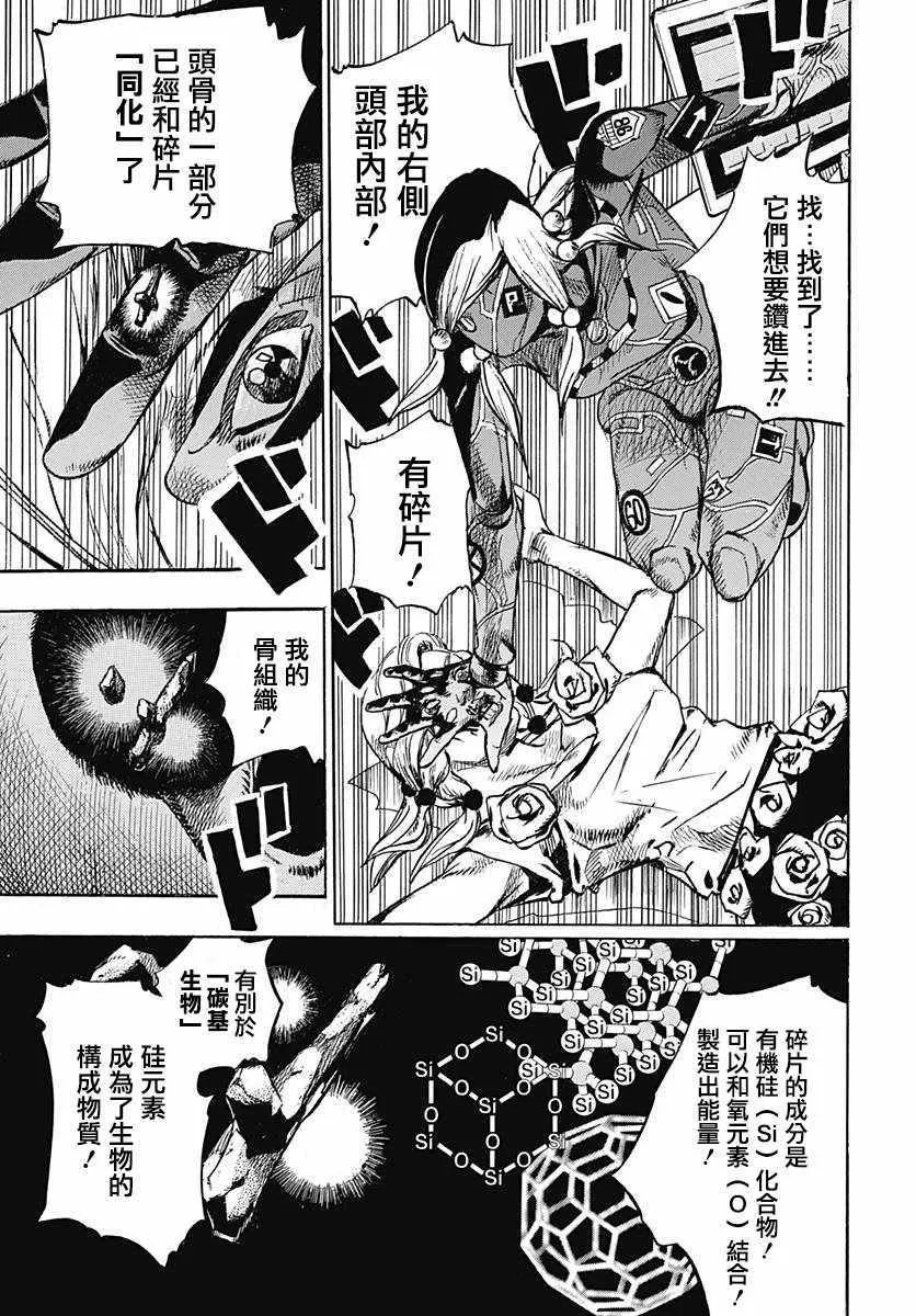 第79话 第21页