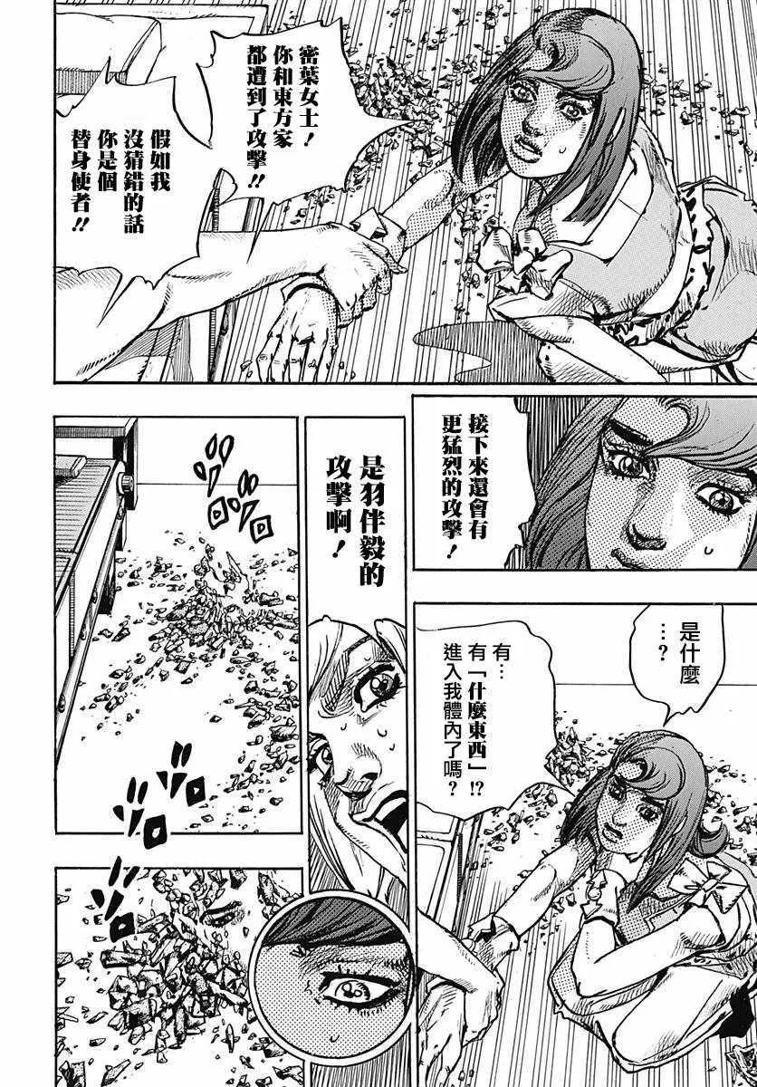 第79话 第25页