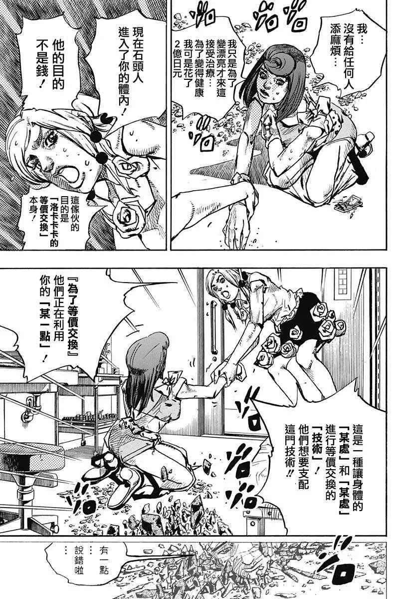 第79话 第26页