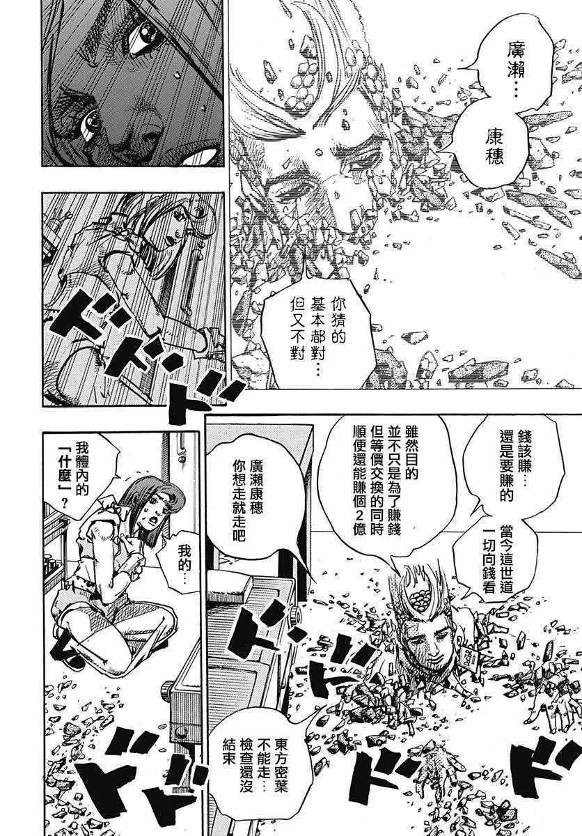 第79话 第27页