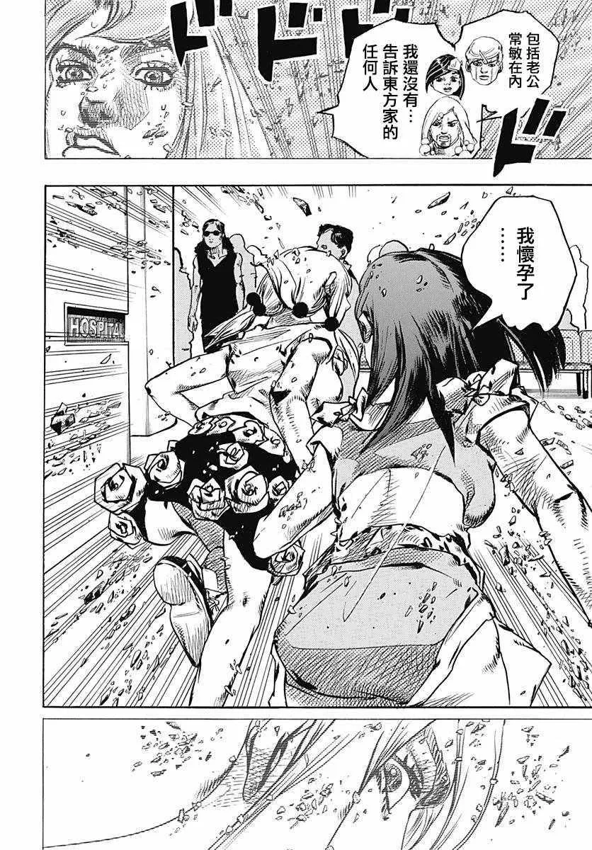 第79话 第31页