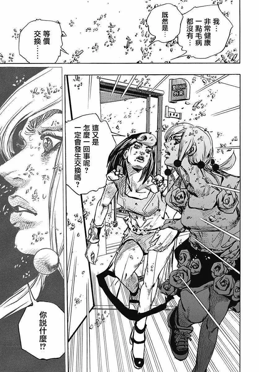 第79话 第32页