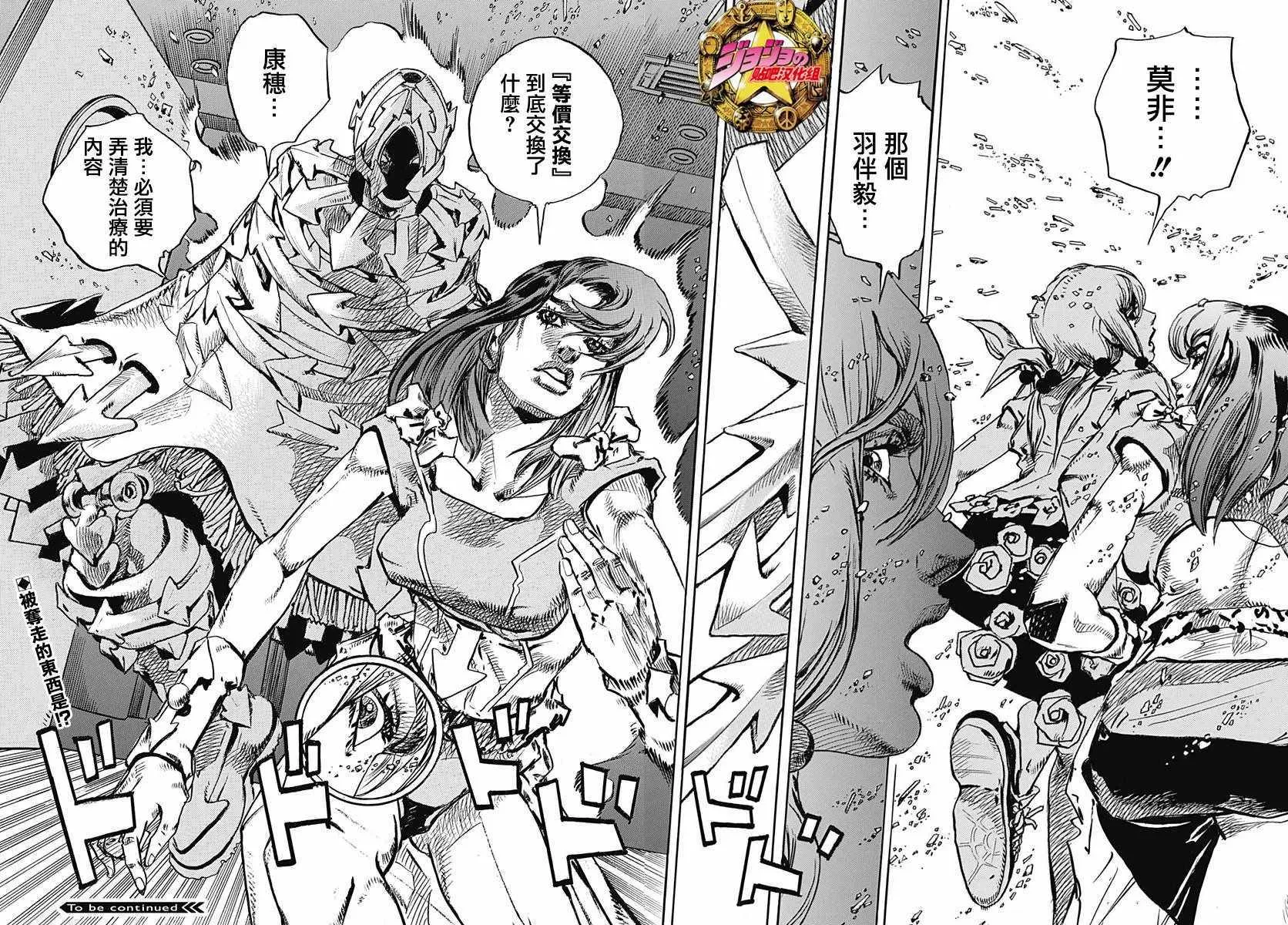 第79话 第33页