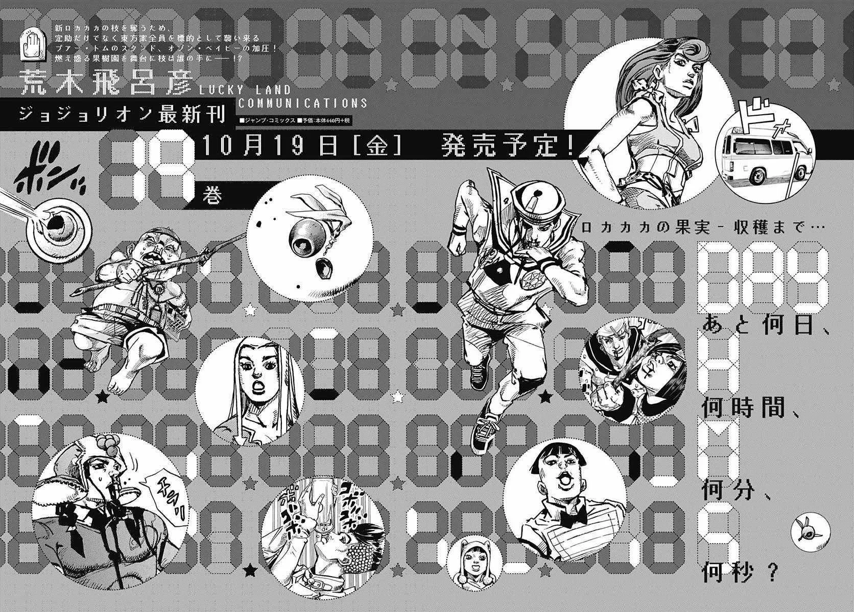 第79话 第37页