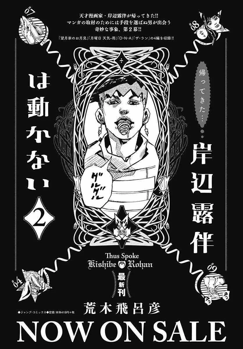 第79话 第38页