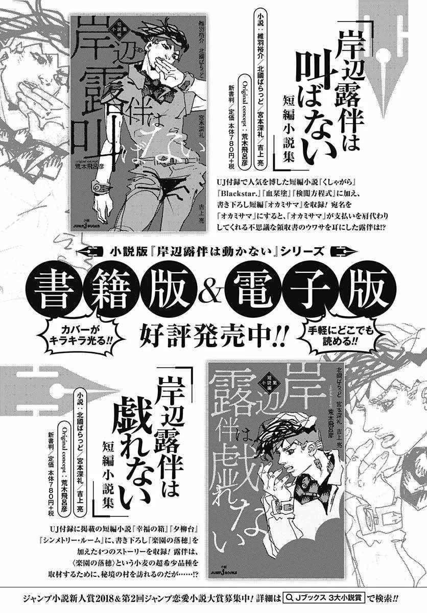 第79话 第39页