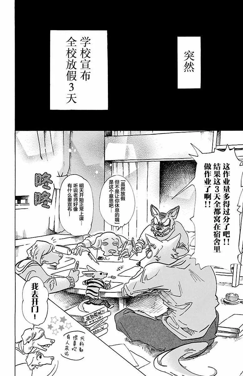 第78话 第2页