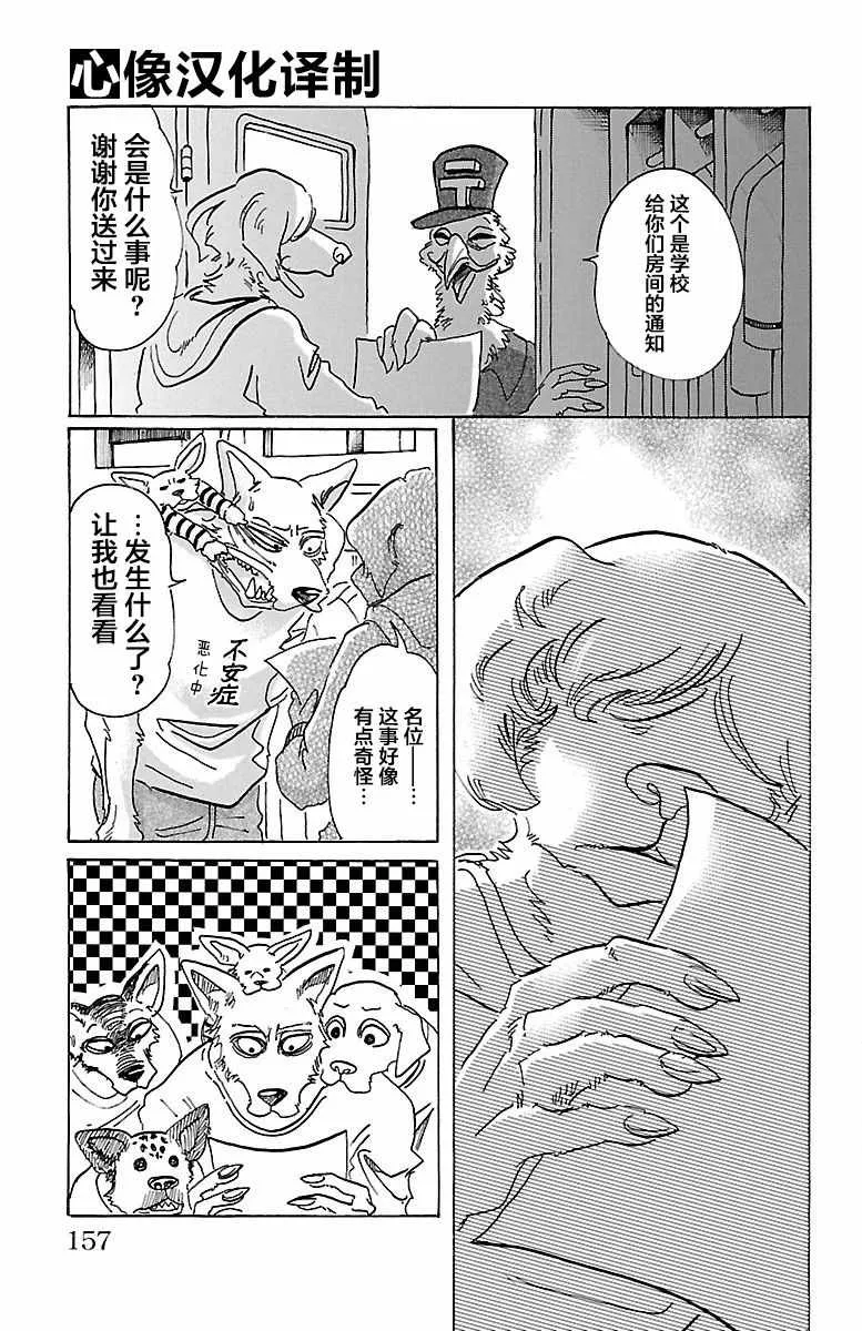 第78话 第3页