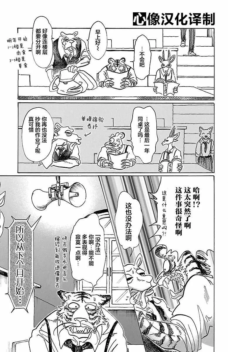 第78话 第5页