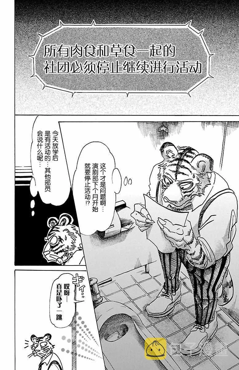 第78话 第6页