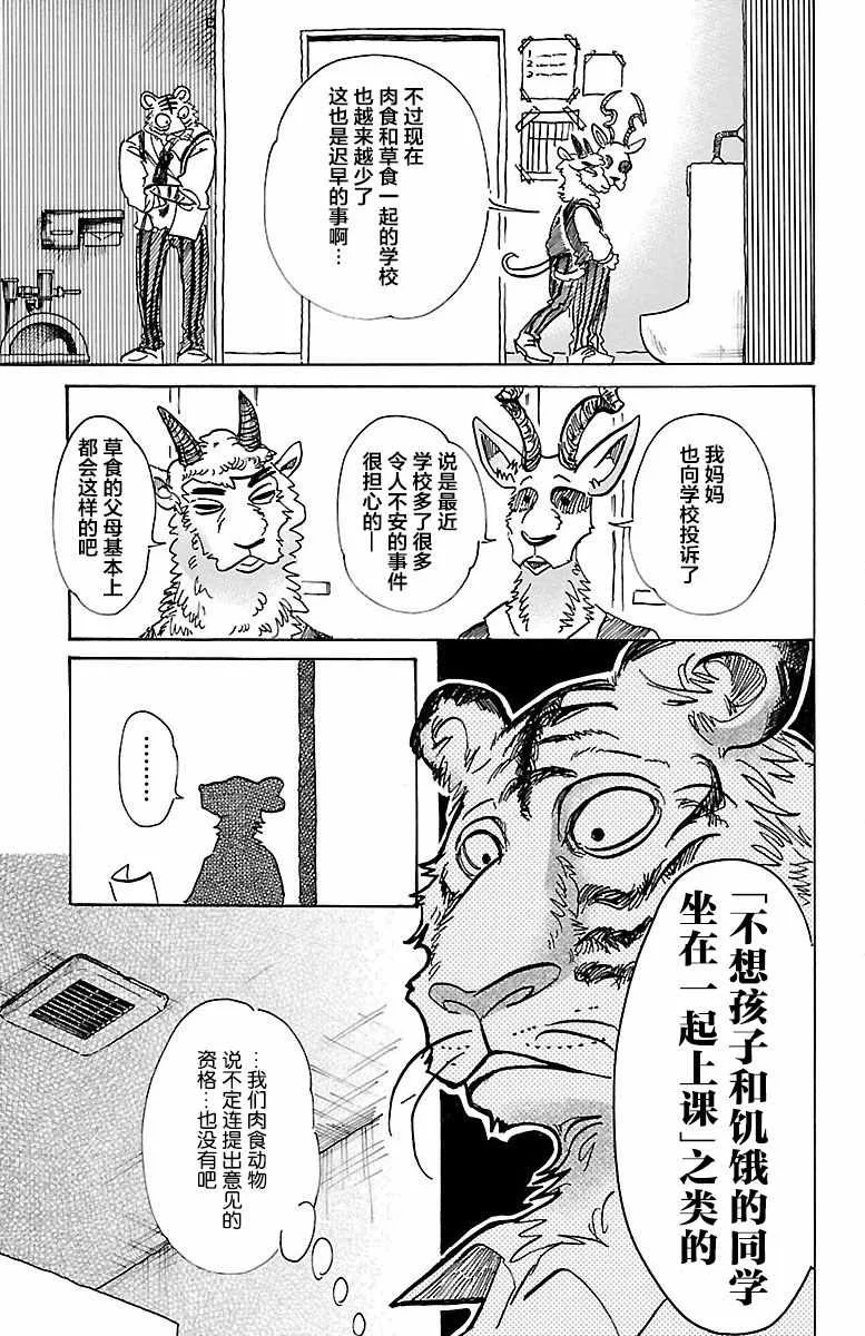 第78话 第7页