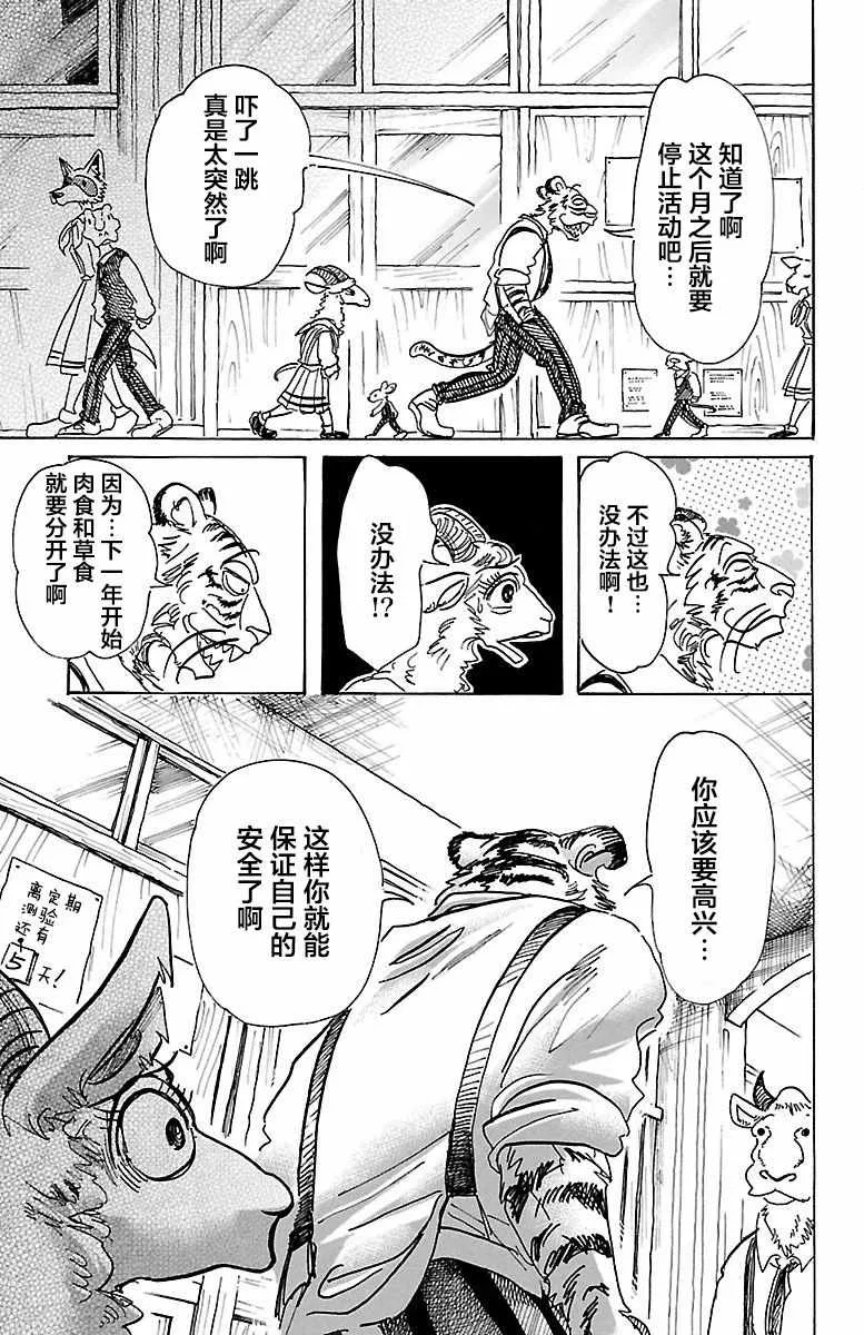 第78话 第9页