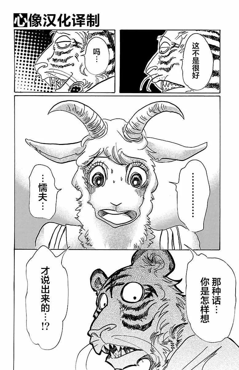 第78话 第10页