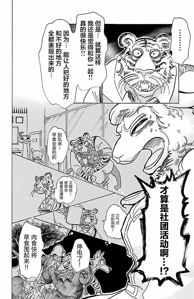 第78话 第12页