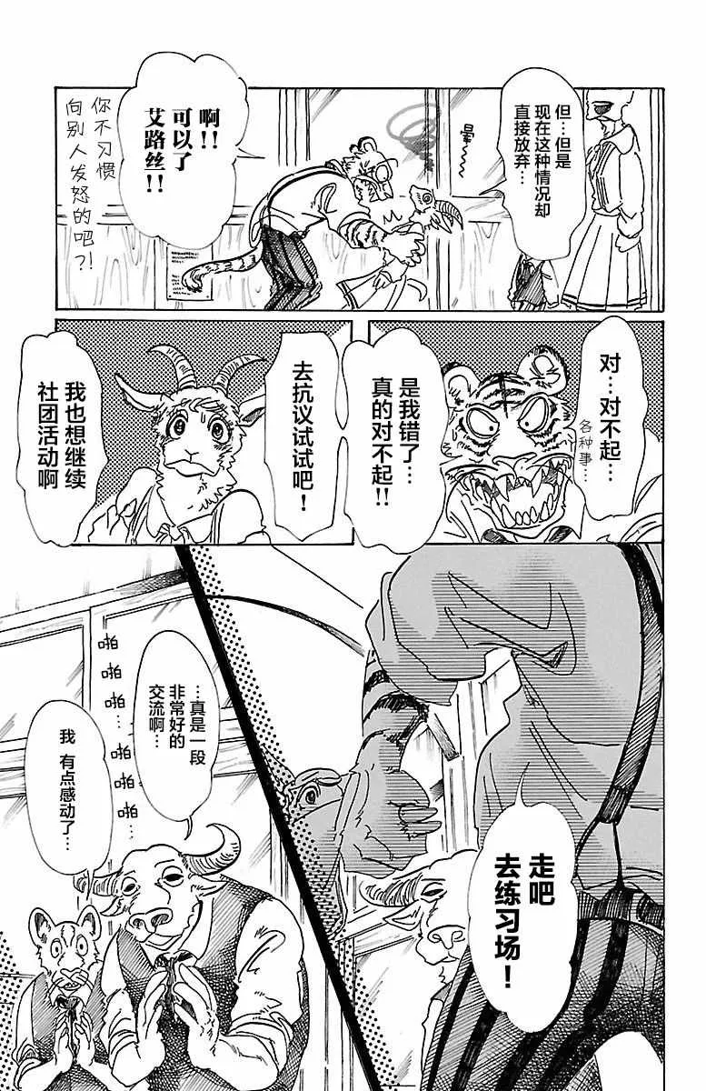 第78话 第13页