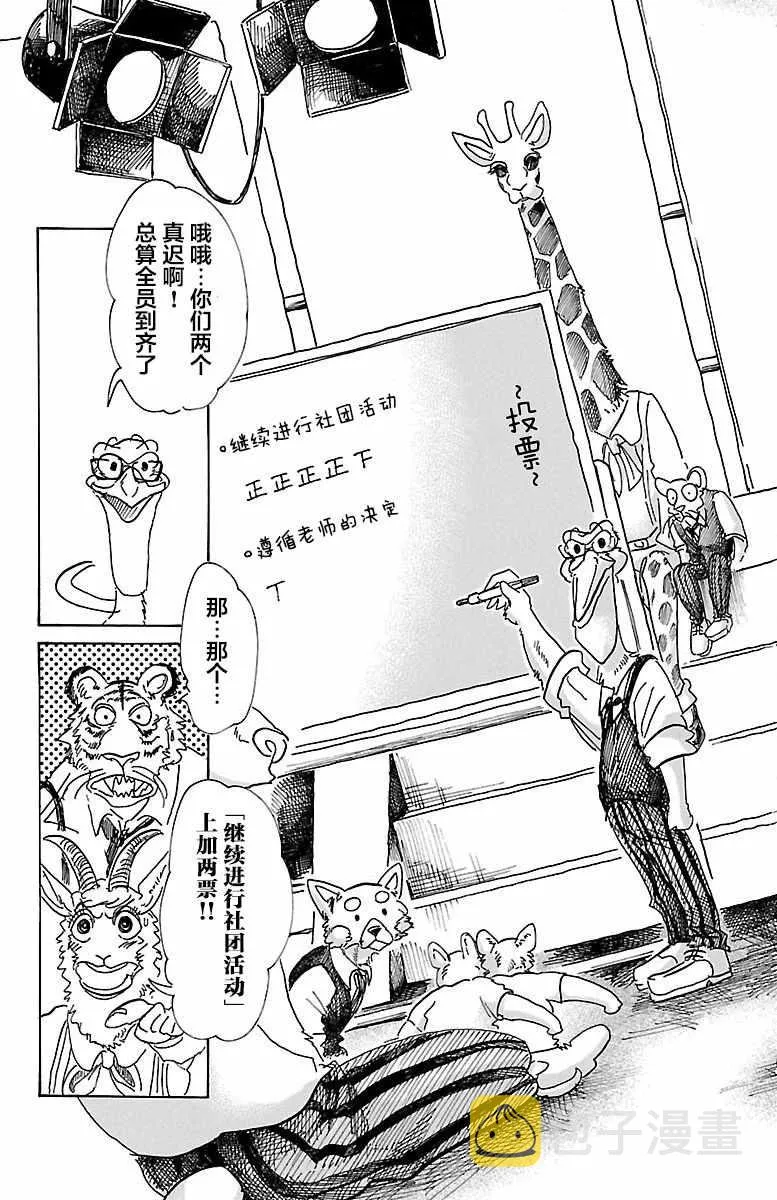 第78话 第15页
