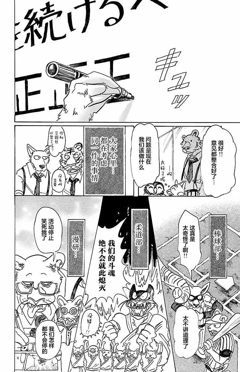 第78话 第16页