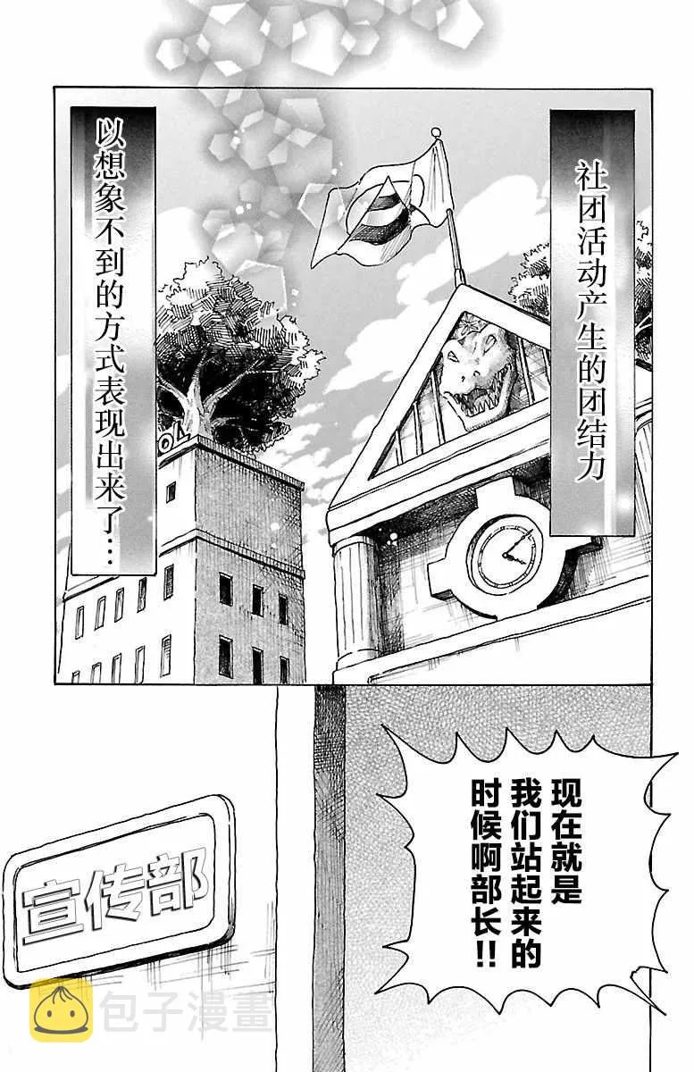 第78话 第17页
