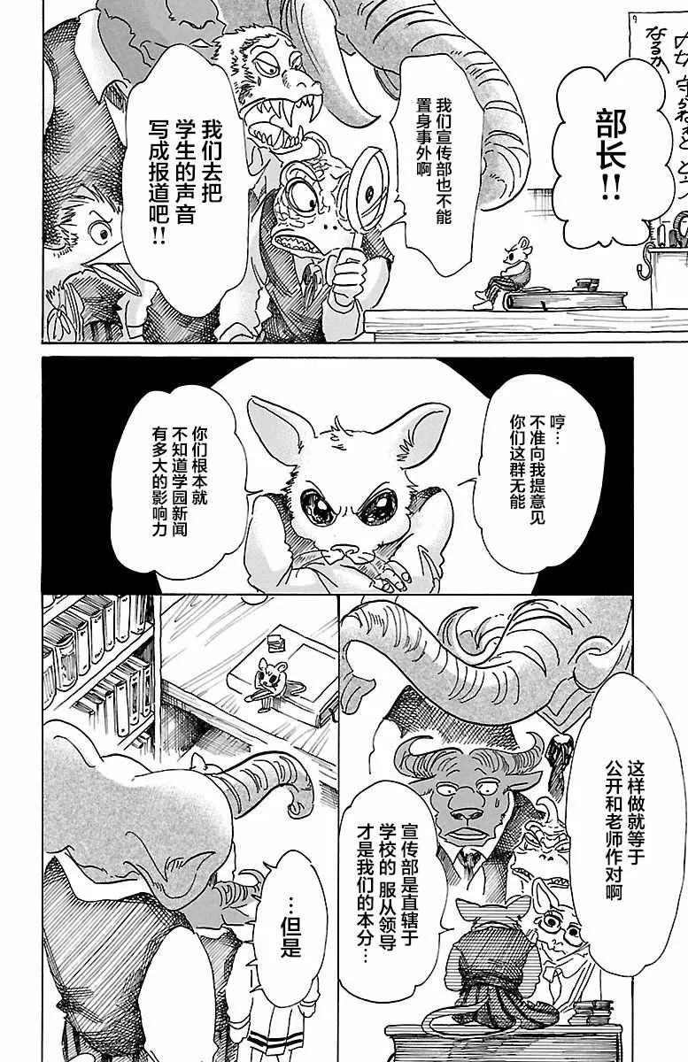 第78话 第18页