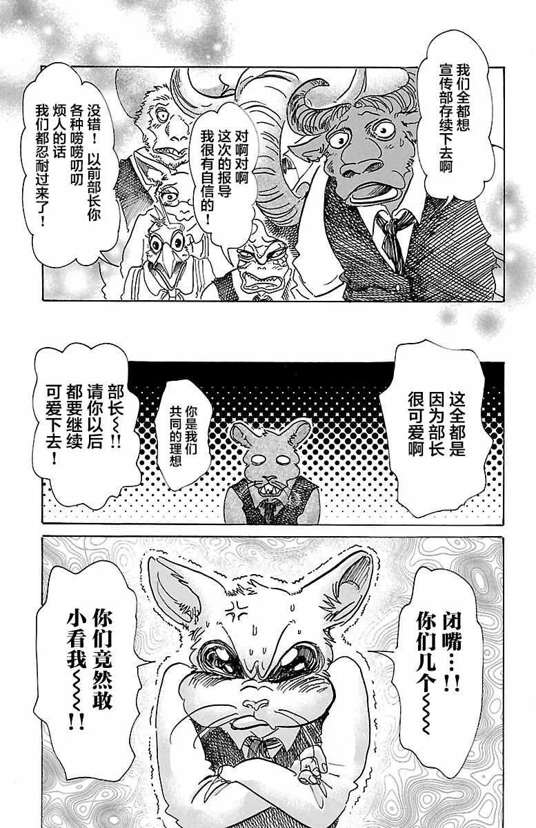 第78话 第19页
