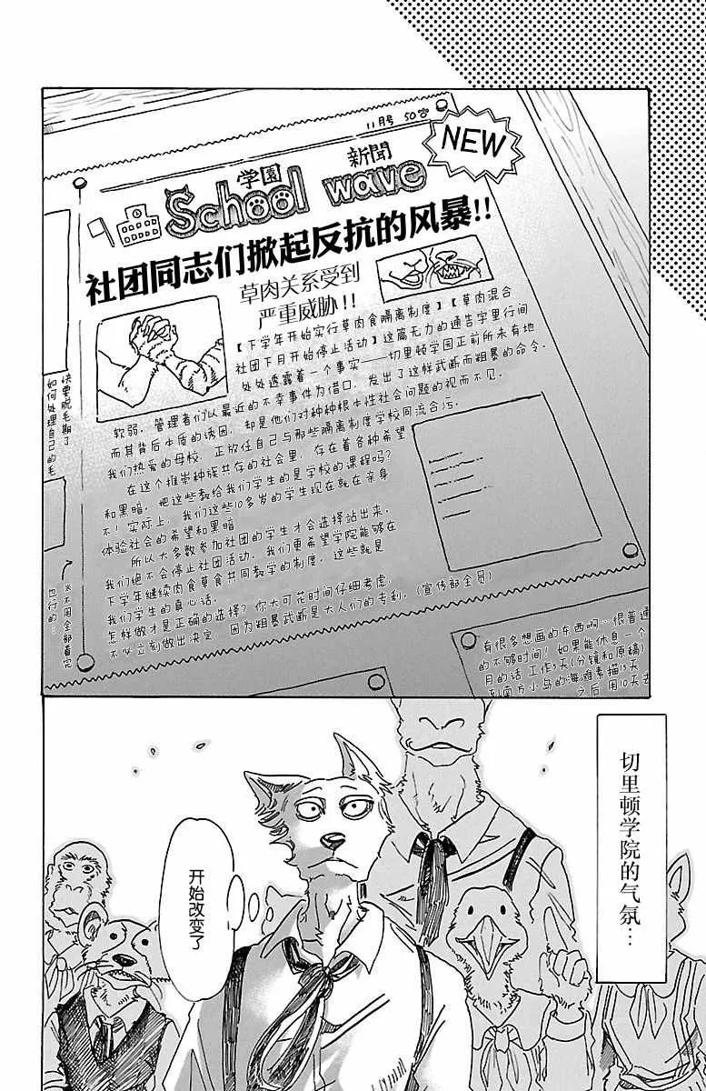 第78话 第20页