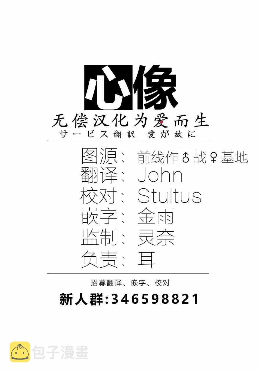 第78话 第21页