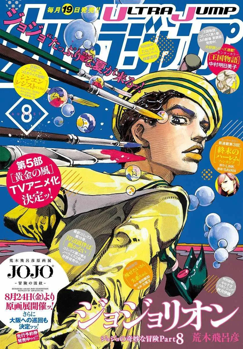 第77话 第1页