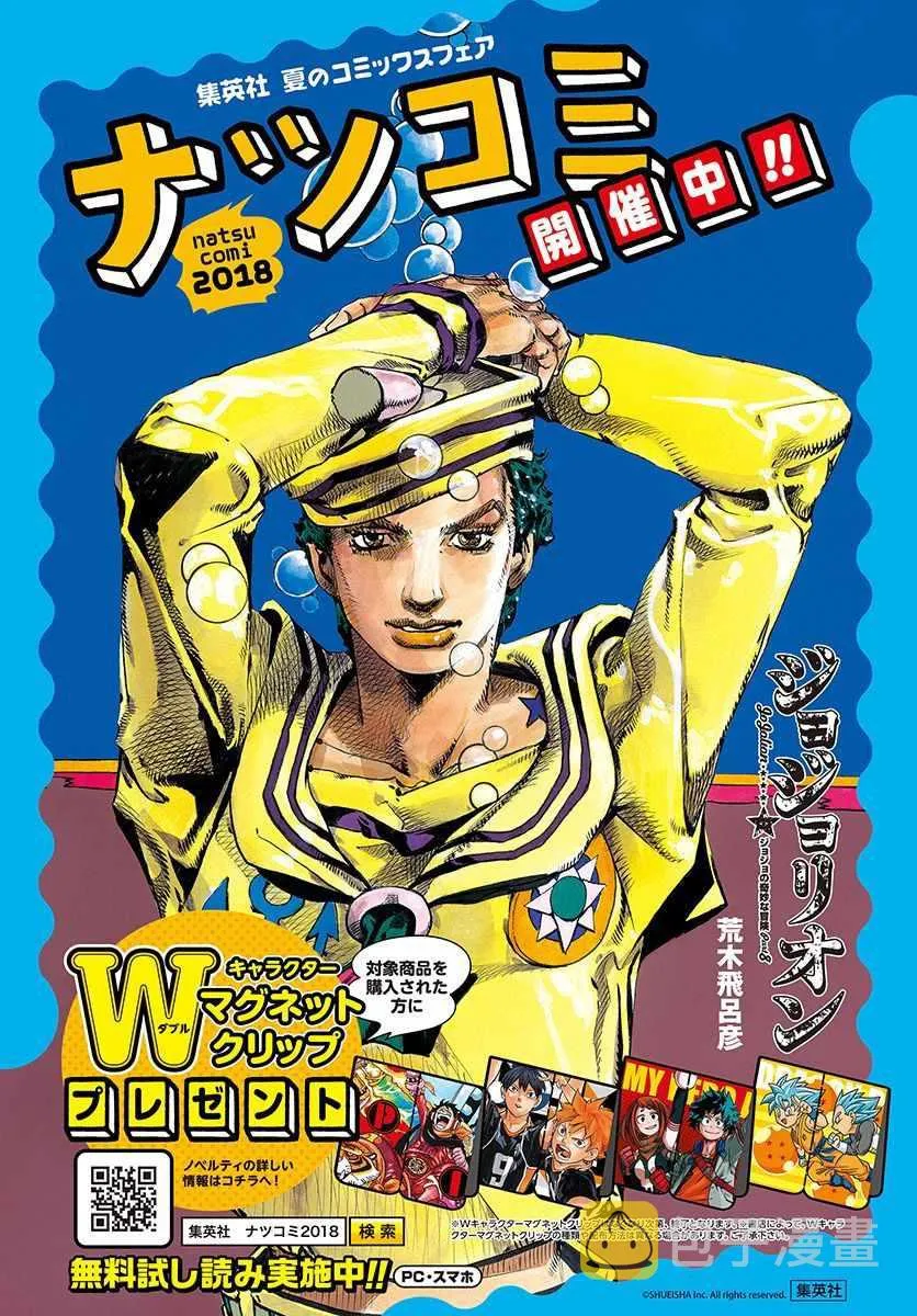 第77话 第2页