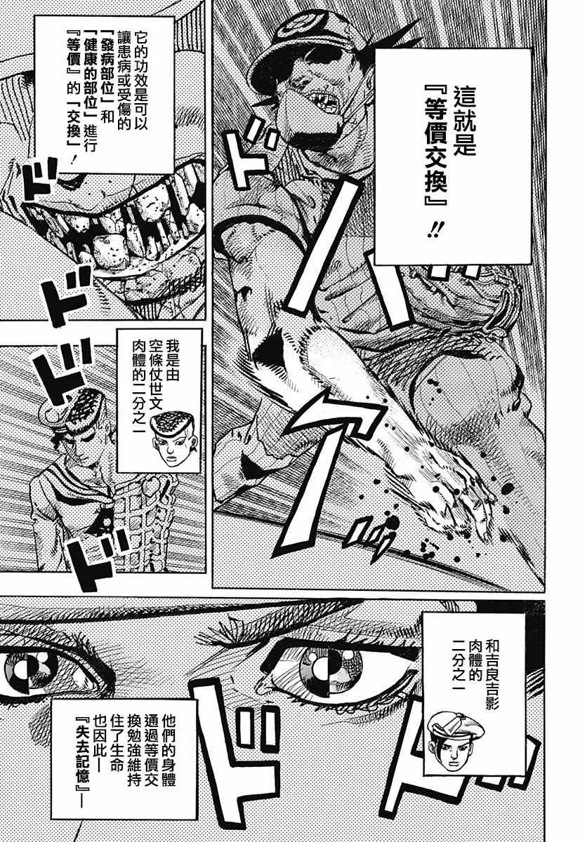 第77话 第5页