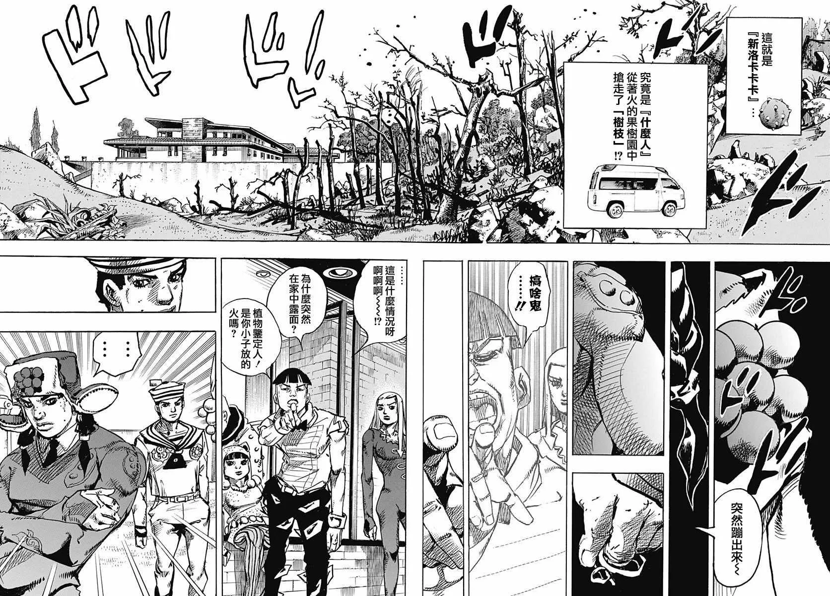 第77话 第6页