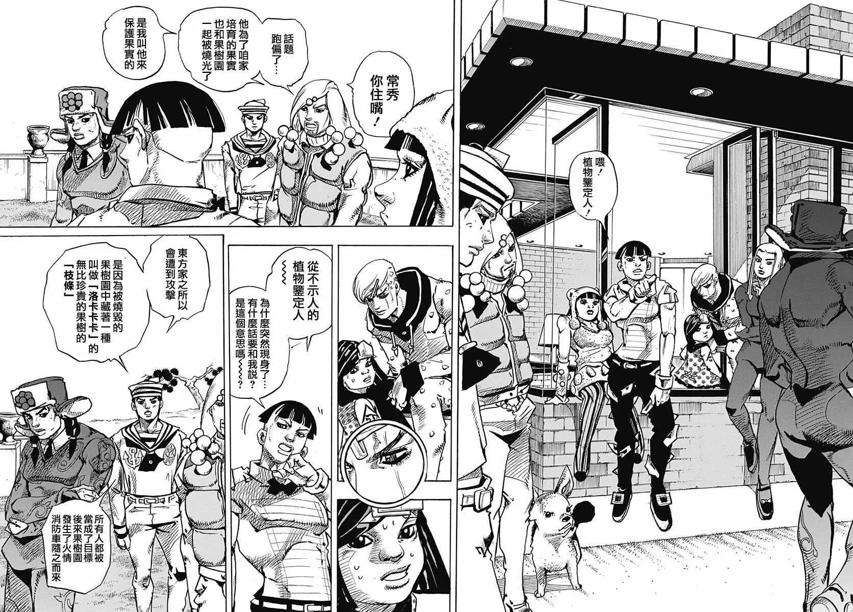 第77话 第7页