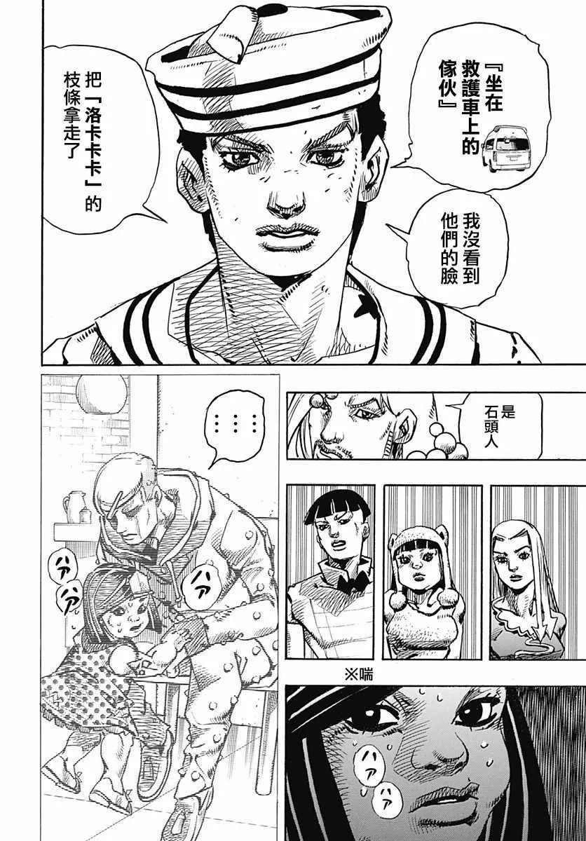第77话 第8页